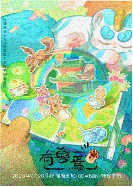 雾港少年 封面