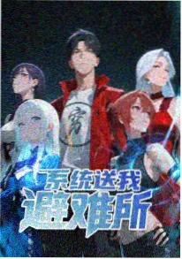 继父的逆袭2 重生归来 封面